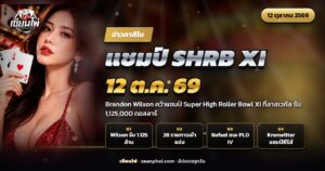 ภาพประกอบข่าวคาสิโน 12 ตุลาคม 2569 เป้ารายได้เกมมาเก๊าและ Genting เพิ่มทุน